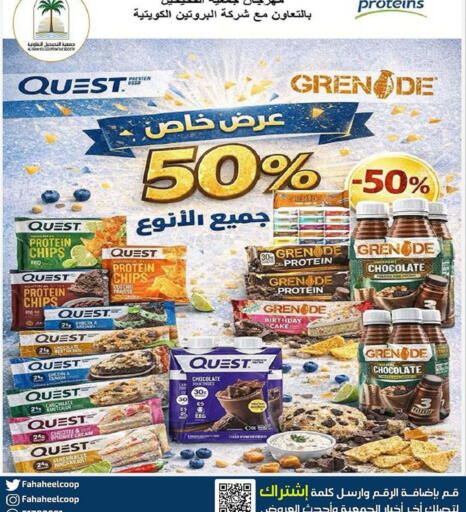 available at جمعية فحيحيل التعاونية in الكويت - مدينة الكويت