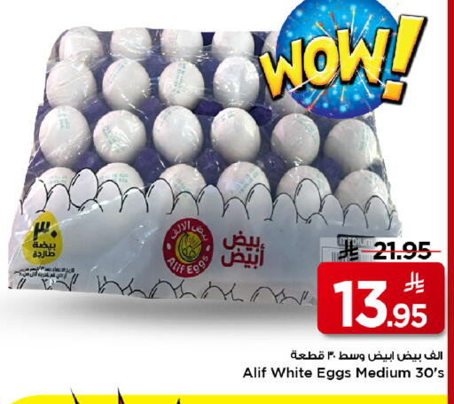 available at Mark & Save in KSA, Saudi Arabia, Saudi - Al Khobar