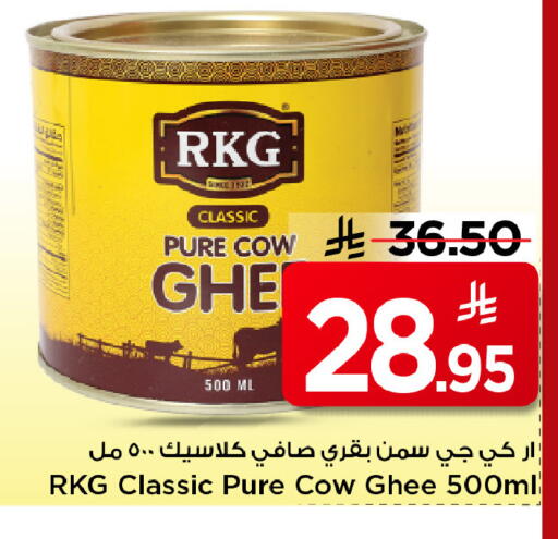 available at Mark & Save in KSA, Saudi Arabia, Saudi - Al Khobar