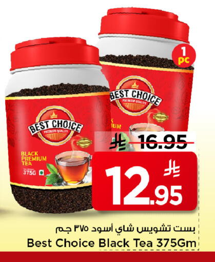 available at Mark & Save in KSA, Saudi Arabia, Saudi - Al Khobar