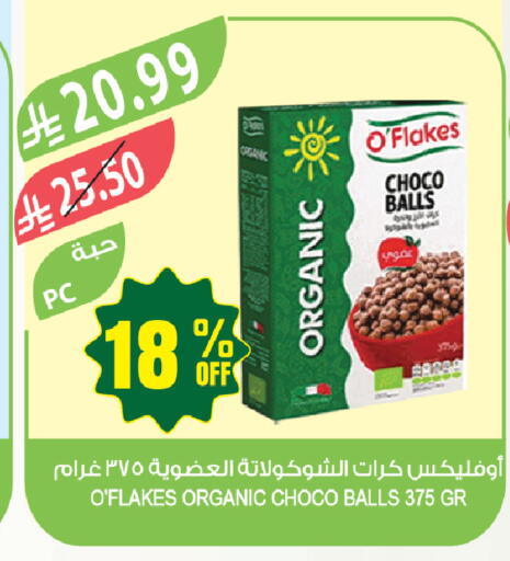 available at المزرعة in مملكة العربية السعودية, السعودية, سعودية - حفر الباطن