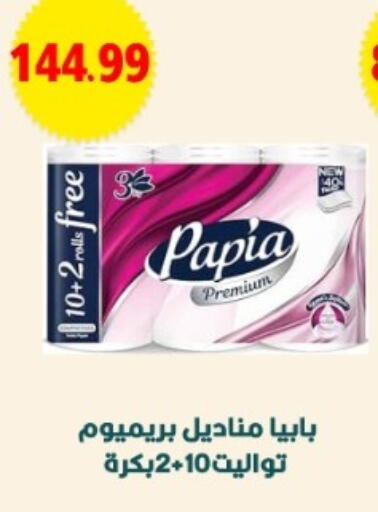 available at يورومارشيه in Egypt - القاهرة