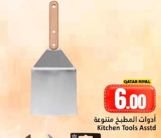 available at Dana Hypermarket in Qatar - Al Wakra