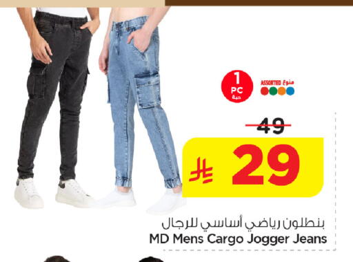 available at نستو in مملكة العربية السعودية, السعودية, سعودية - المنطقة الشرقية