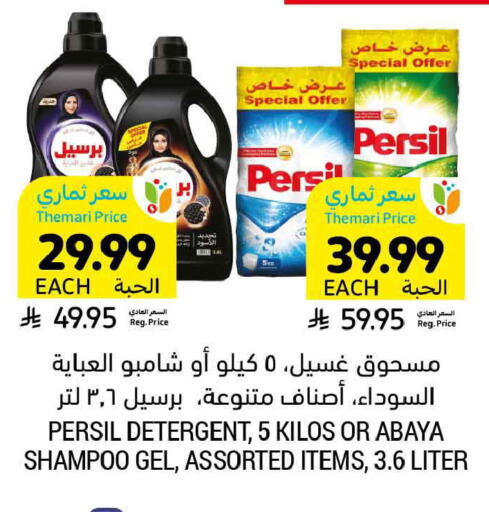 available at Tamimi Market in KSA, Saudi Arabia, Saudi - Ar Rass