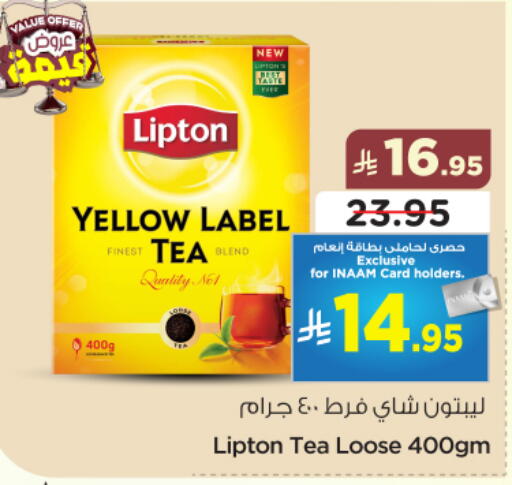 available at نستو in مملكة العربية السعودية, السعودية, سعودية - الرياض