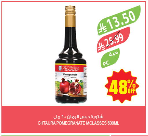 Pomegranate available at المزرعة in مملكة العربية السعودية, السعودية, سعودية - حفر الباطن