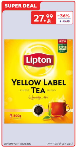 available at كارفور in مملكة العربية السعودية, السعودية, سعودية - المدينة المنورة