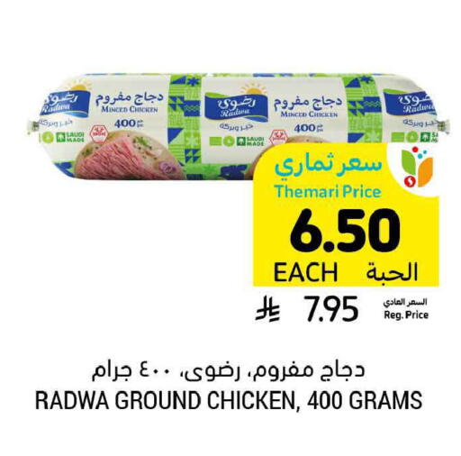 available at Tamimi Market in KSA, Saudi Arabia, Saudi - Ar Rass