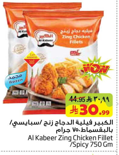 available at Layan Hyper in KSA, Saudi Arabia, Saudi - Al Khobar