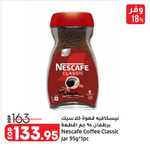 available at لولو هايبرماركت in Egypt - القاهرة