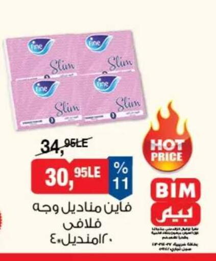 available at بيم ماركت in Egypt - القاهرة