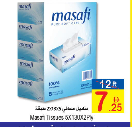 available at سن اند ساند هايبر ماركت ذ.م.م in الإمارات العربية المتحدة , الامارات - ٱلْفُجَيْرَة‎