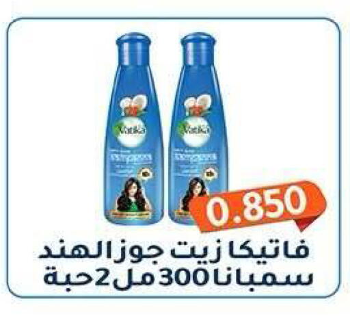 available at جمعية فحيحيل التعاونية in الكويت - مدينة الكويت