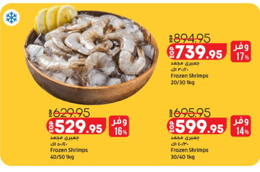 available at Lulu Hypermarket  in Egypt - Cairo