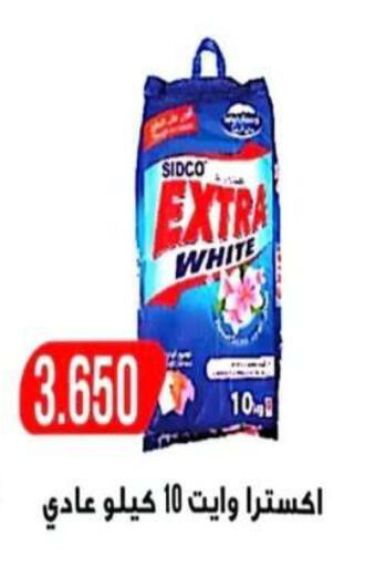 available at جمعية الرحاب التعاونية in الكويت - مدينة الكويت