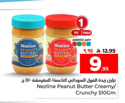 available at Hyper Al Wafa in KSA, Saudi Arabia, Saudi - Al-Kharj