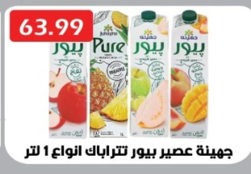 available at Euromarche in Egypt - Cairo