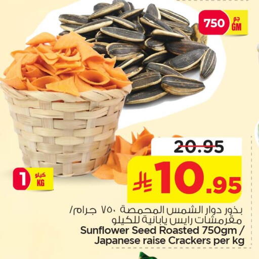 available at Nesto in KSA, Saudi Arabia, Saudi - Al Hasa