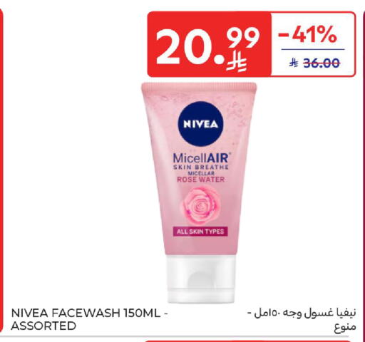 available at كارفور in مملكة العربية السعودية, السعودية, سعودية - المدينة المنورة