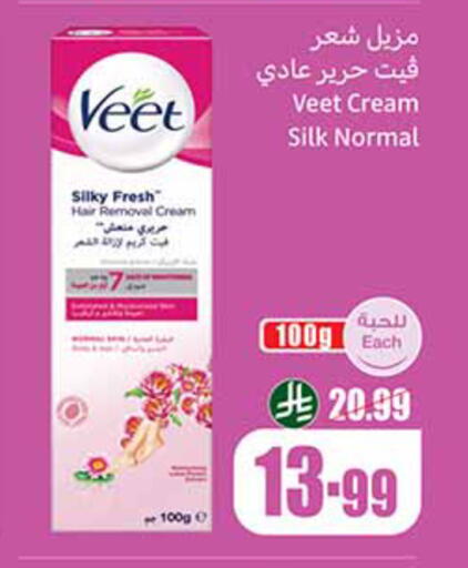 available at Othaim Markets in KSA, Saudi Arabia, Saudi - Ar Rass