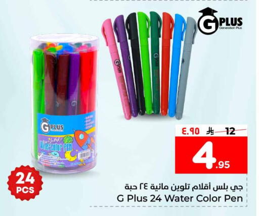 available at هايبر الوفاء in مملكة العربية السعودية, السعودية, سعودية - الخرج