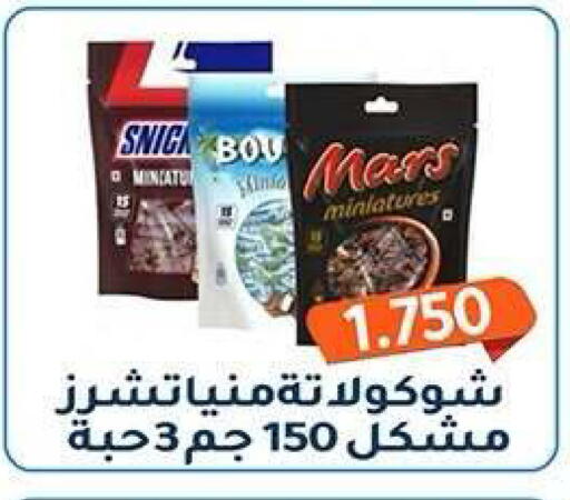 available at جمعية فحيحيل التعاونية in الكويت - مدينة الكويت