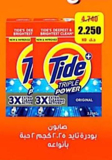 available at جمعية الرحاب التعاونية in الكويت - مدينة الكويت