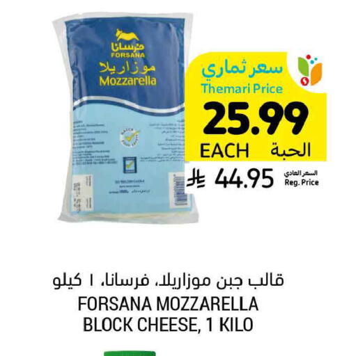 available at أسواق التميمي in مملكة العربية السعودية, السعودية, سعودية - الرس