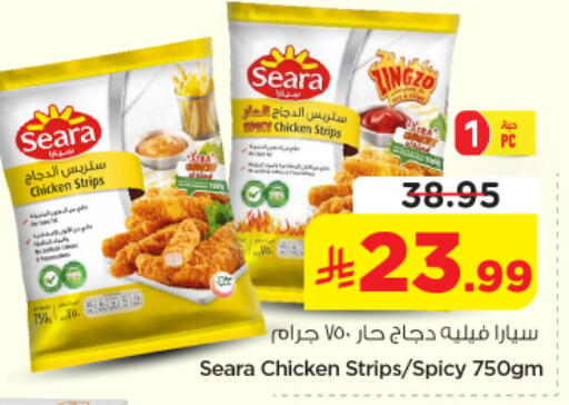 available at Nesto in KSA, Saudi Arabia, Saudi - Al Majmaah