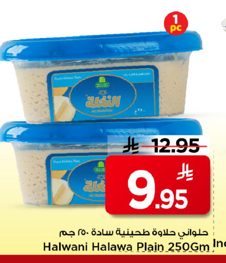 available at Mark & Save in KSA, Saudi Arabia, Saudi - Al Khobar
