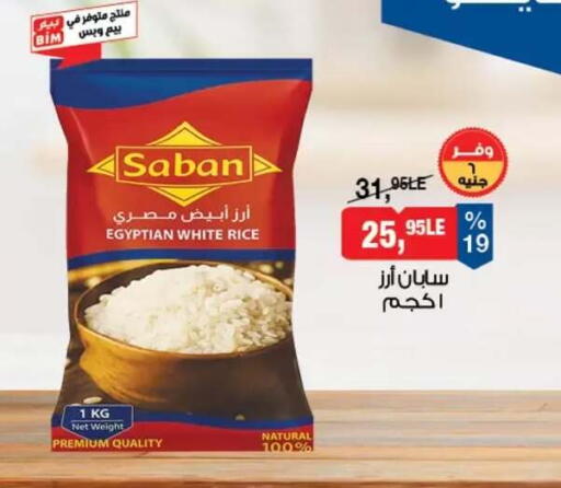 available at بيم ماركت in Egypt - القاهرة