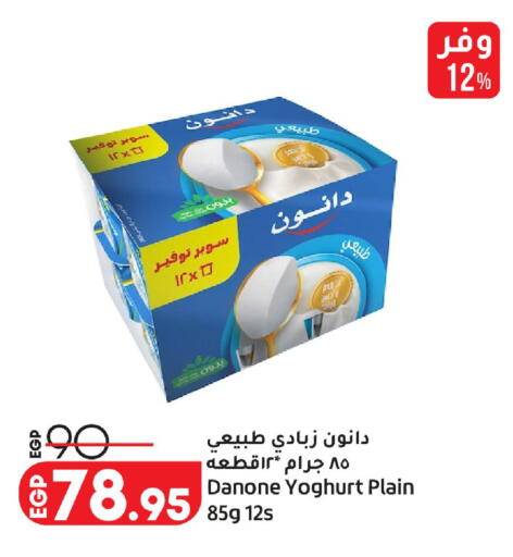 available at لولو هايبرماركت in Egypt - القاهرة