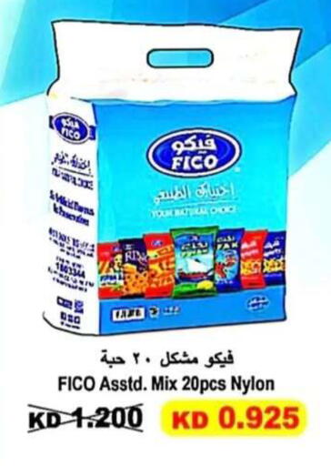 available at جمعية الرحاب التعاونية in الكويت - مدينة الكويت