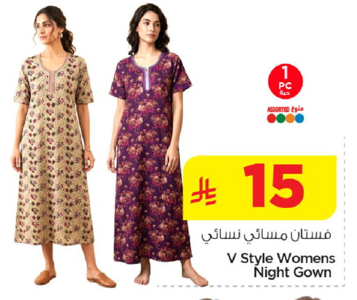 available at نستو in مملكة العربية السعودية, السعودية, سعودية - المنطقة الشرقية