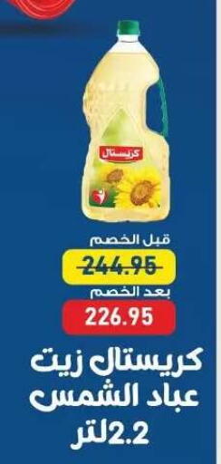 available at اكسبشن ماركت in Egypt - القاهرة