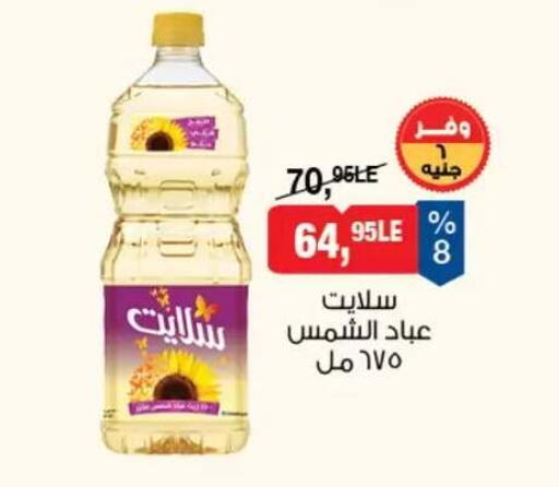 available at بيم ماركت in Egypt - القاهرة