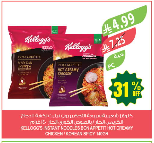 available at المزرعة in مملكة العربية السعودية, السعودية, سعودية - حفر الباطن