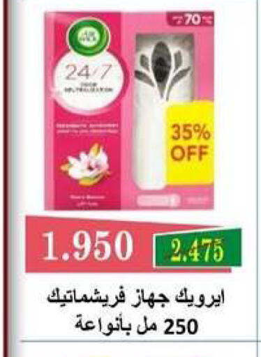 available at جمعية الزهراء التعاونية in الكويت - مدينة الكويت