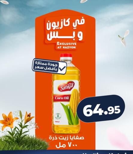 available at Kazyon  in Egypt - Cairo