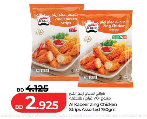 available at LuLu Hypermarket in Bahrain