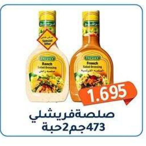 available at جمعية فحيحيل التعاونية in الكويت - مدينة الكويت