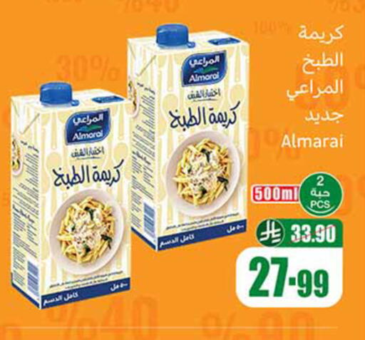 available at أسواق عبد الله العثيم in مملكة العربية السعودية, السعودية, سعودية - الرس