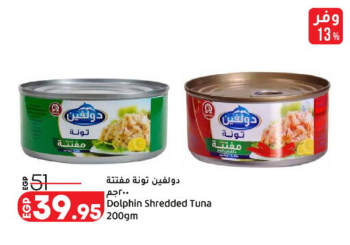 available at لولو هايبرماركت in Egypt - القاهرة