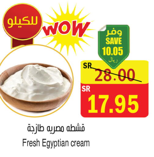 available at المركز الأخضر للتسويق in مملكة العربية السعودية, السعودية, سعودية - المنطقة الشرقية