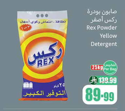 available at أسواق عبد الله العثيم in مملكة العربية السعودية, السعودية, سعودية - خميس مشيط