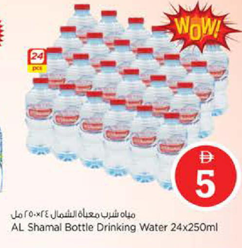 available at Nesto Hypermarket in UAE - Sharjah / Ajman