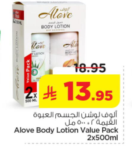 available at Nesto in KSA, Saudi Arabia, Saudi - Al-Kharj