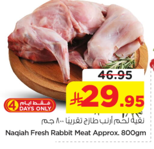 available at نستو in مملكة العربية السعودية, السعودية, سعودية - الخرج