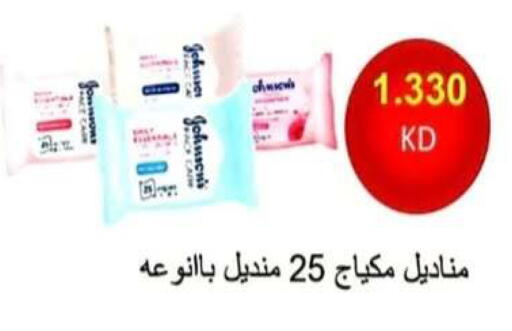 available at جمعية الرحاب التعاونية in الكويت - مدينة الكويت